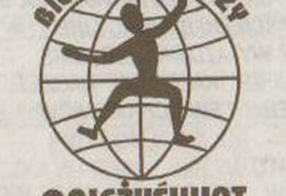 Pierwsze logo